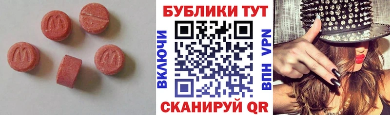 ЭКСТАЗИ MDMA  Северская 