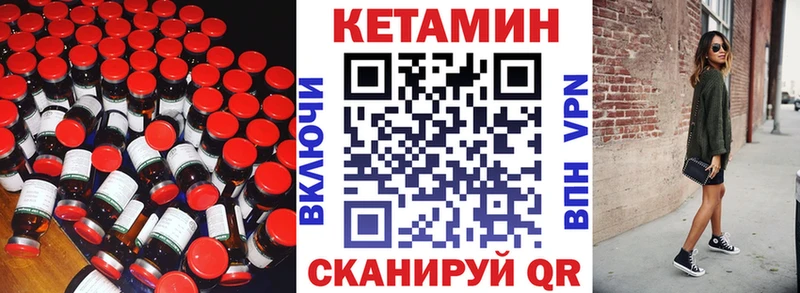 КЕТАМИН VHQ  Северская 