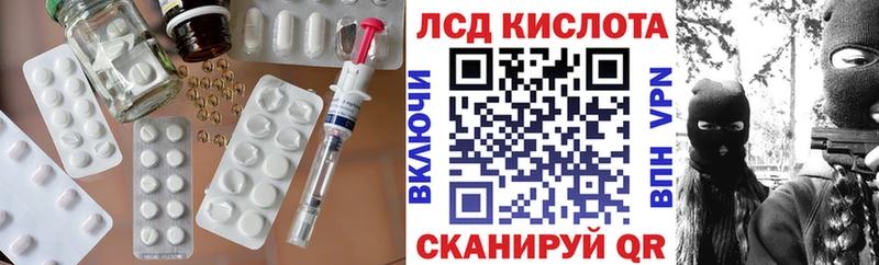 наркота  Северская  LSD-25 экстази ecstasy 