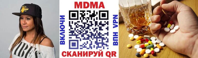MDMA кристаллы Северская