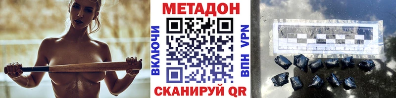 Метадон VHQ  сколько стоит  Северская 